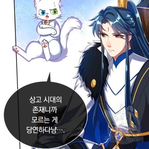 이세계의 지존 플레이어 29화 19