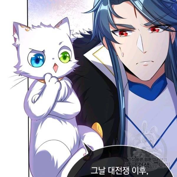 이세계의 지존 플레이어 29화 32