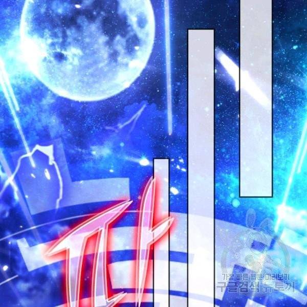 이세계의 지존 플레이어 29화 37