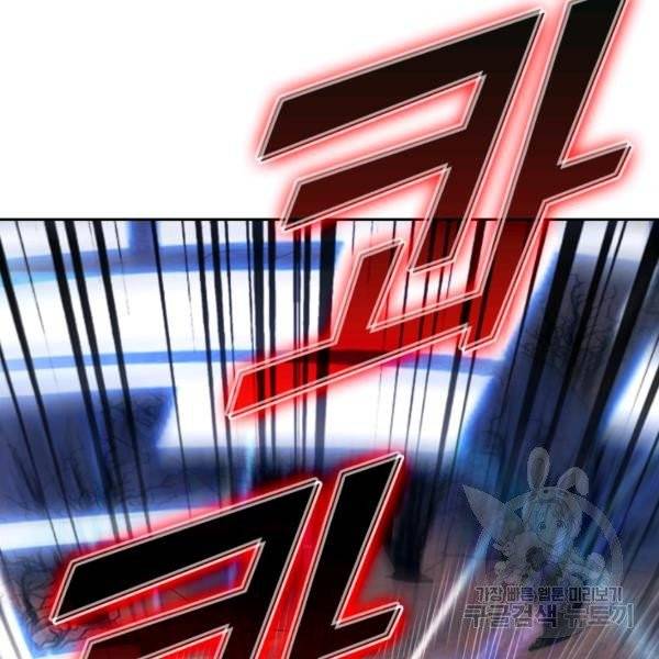 이세계의 지존 플레이어 29화 51