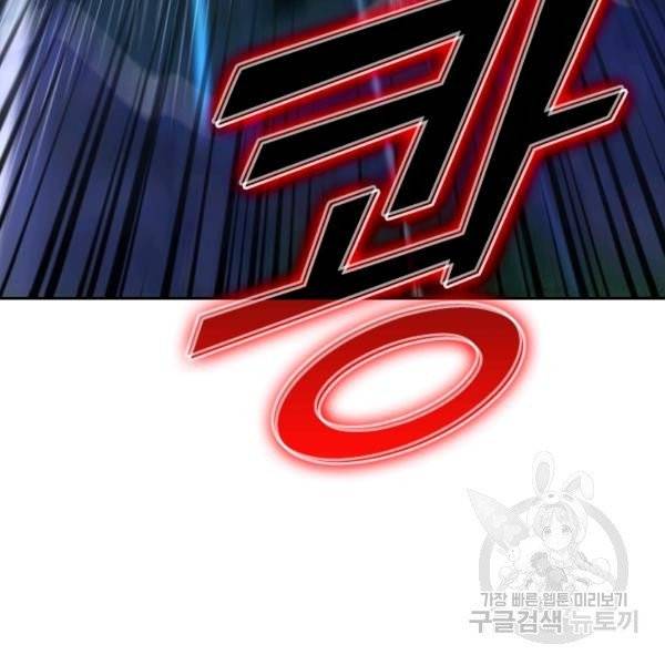 이세계의 지존 플레이어 29화 54