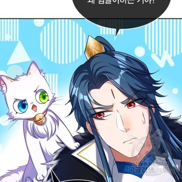 이세계의 지존 플레이어 29화 60