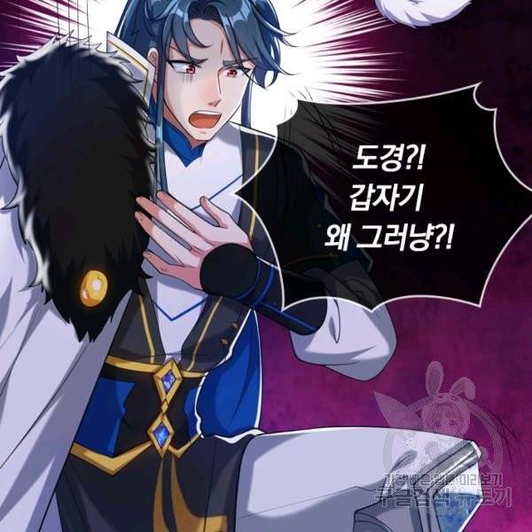 이세계의 지존 플레이어 29화 65
