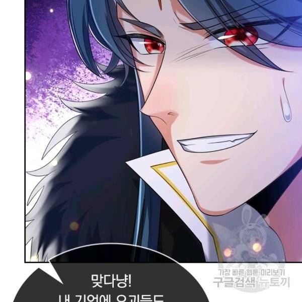 이세계의 지존 플레이어 29화 68