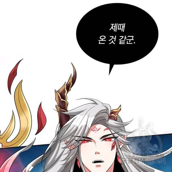 이세계의 지존 플레이어 29화 73
