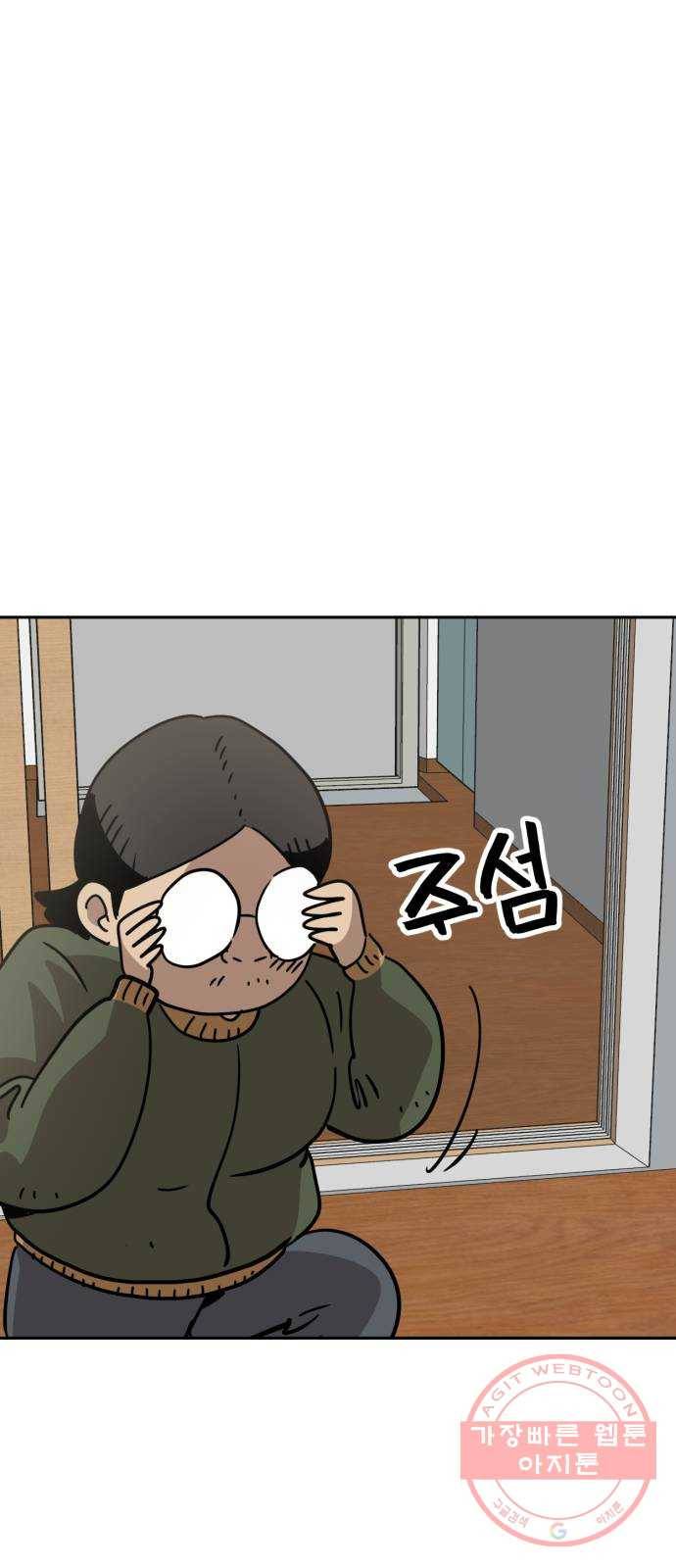 착한건 돈이된다 31화 4