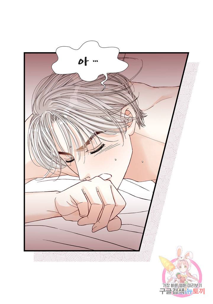 사랑이 아니다 32화 5