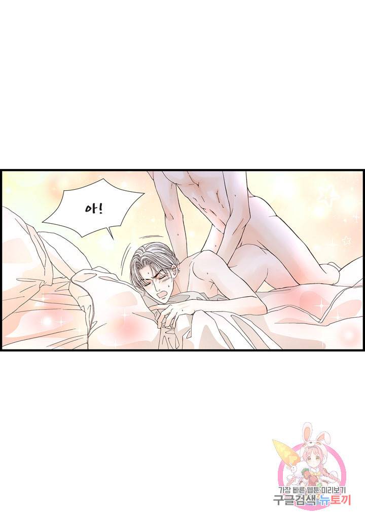 사랑이 아니다 32화 7