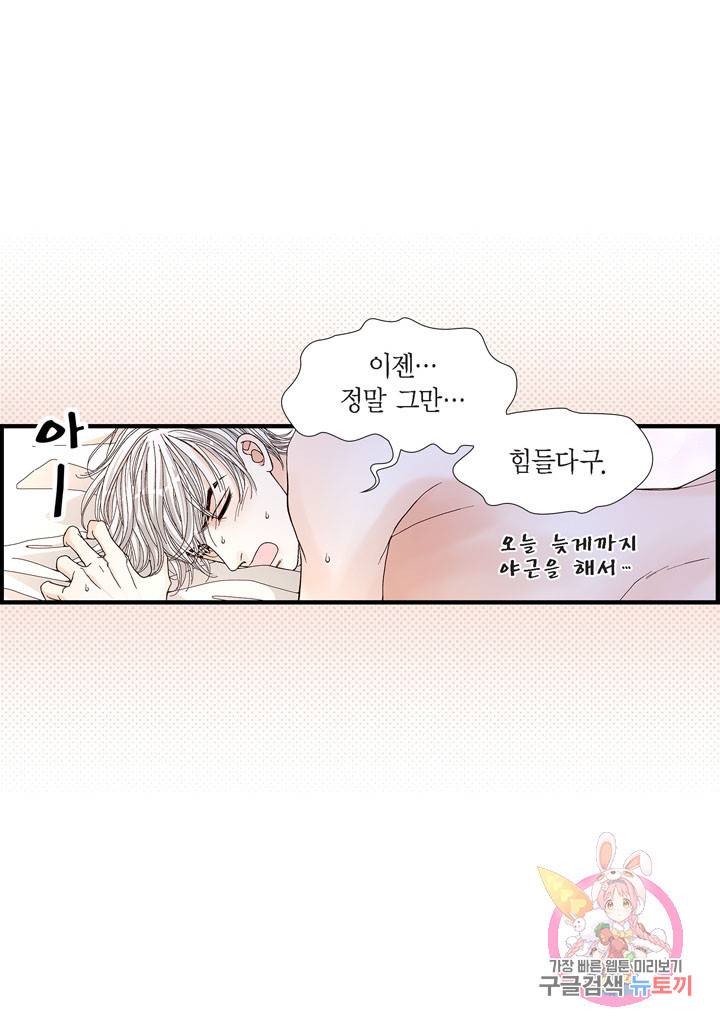 사랑이 아니다 32화 8