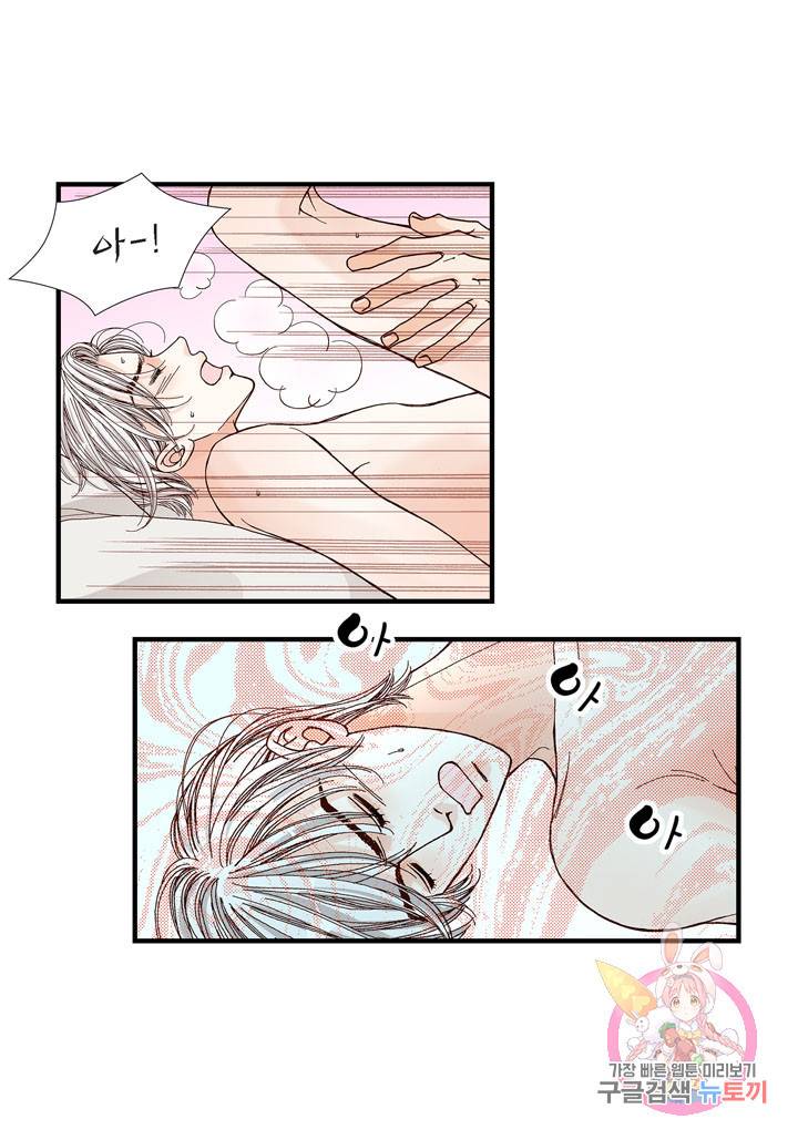 사랑이 아니다 32화 11