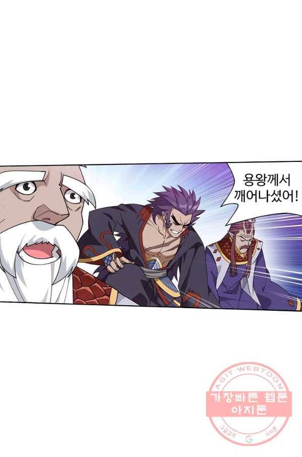 투파창궁 444화 4