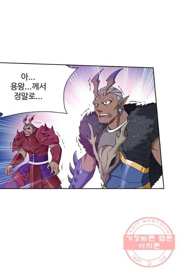 투파창궁 444화 5