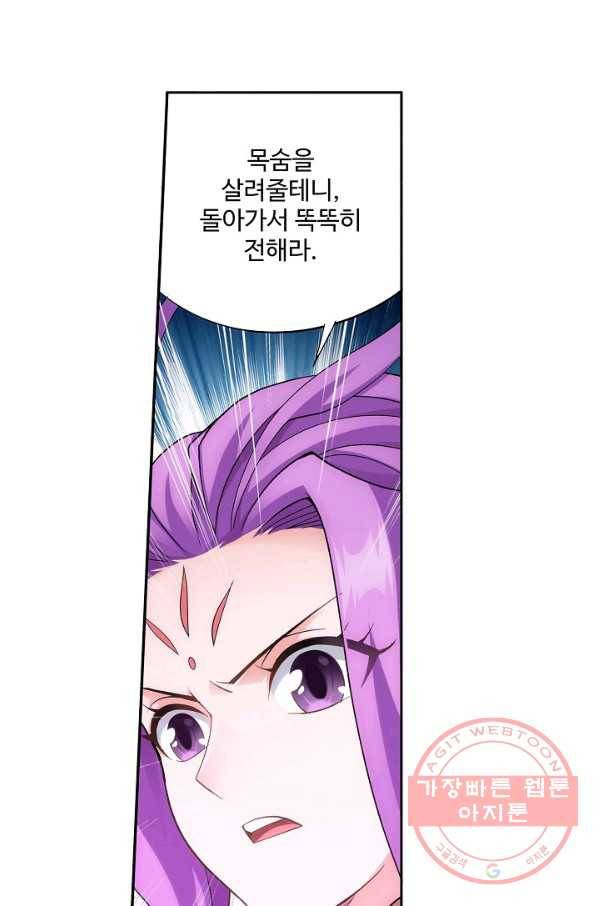 투파창궁 444화 9