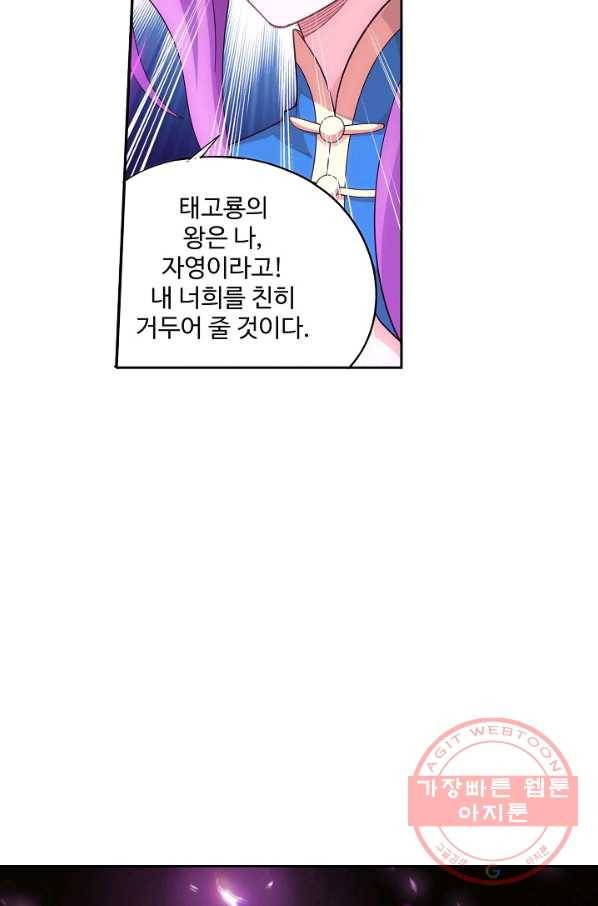 투파창궁 444화 10