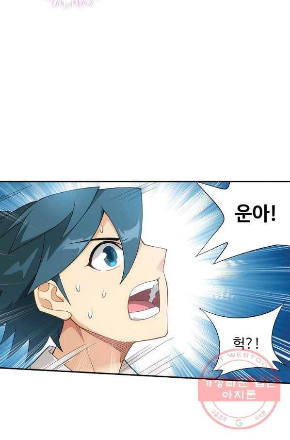 투파창궁 444화 13
