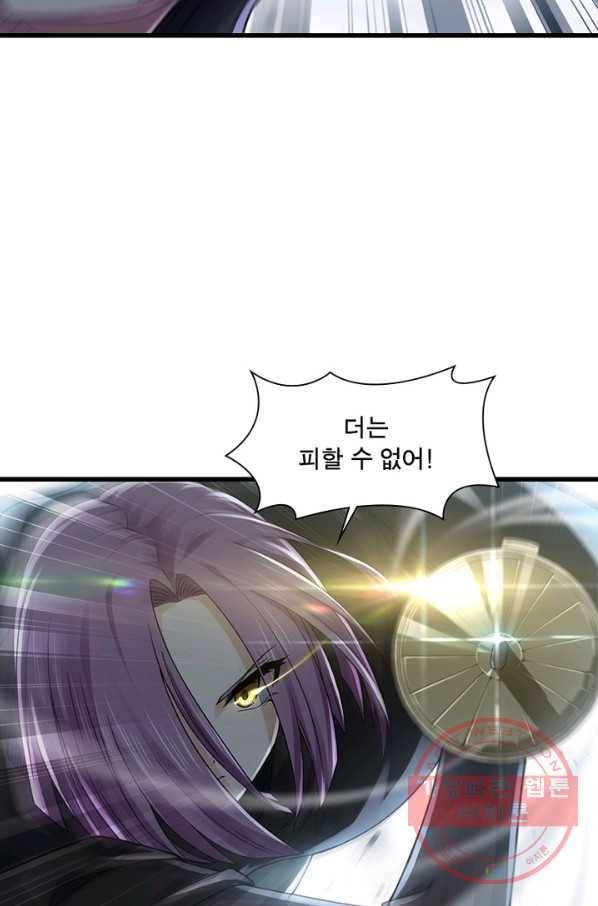 이세계가 체질입니다 211화 10