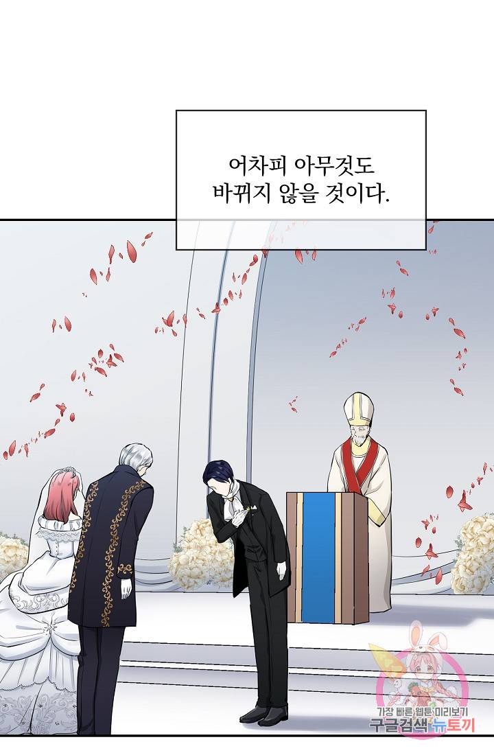 눌리타스 : 절반의 백작 영애 22화 8