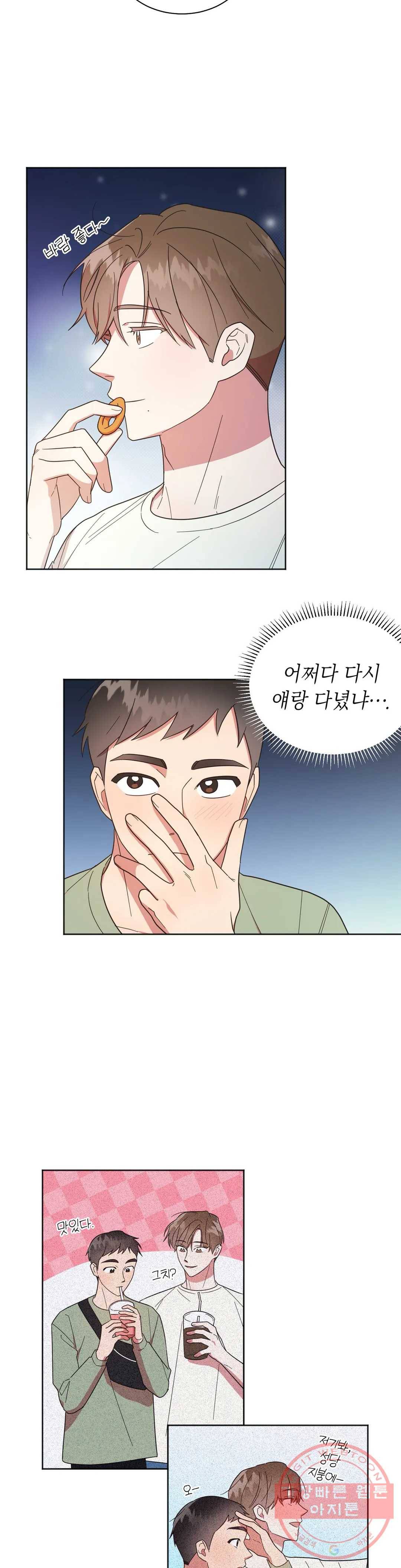 원나잇 메이트 8화 4