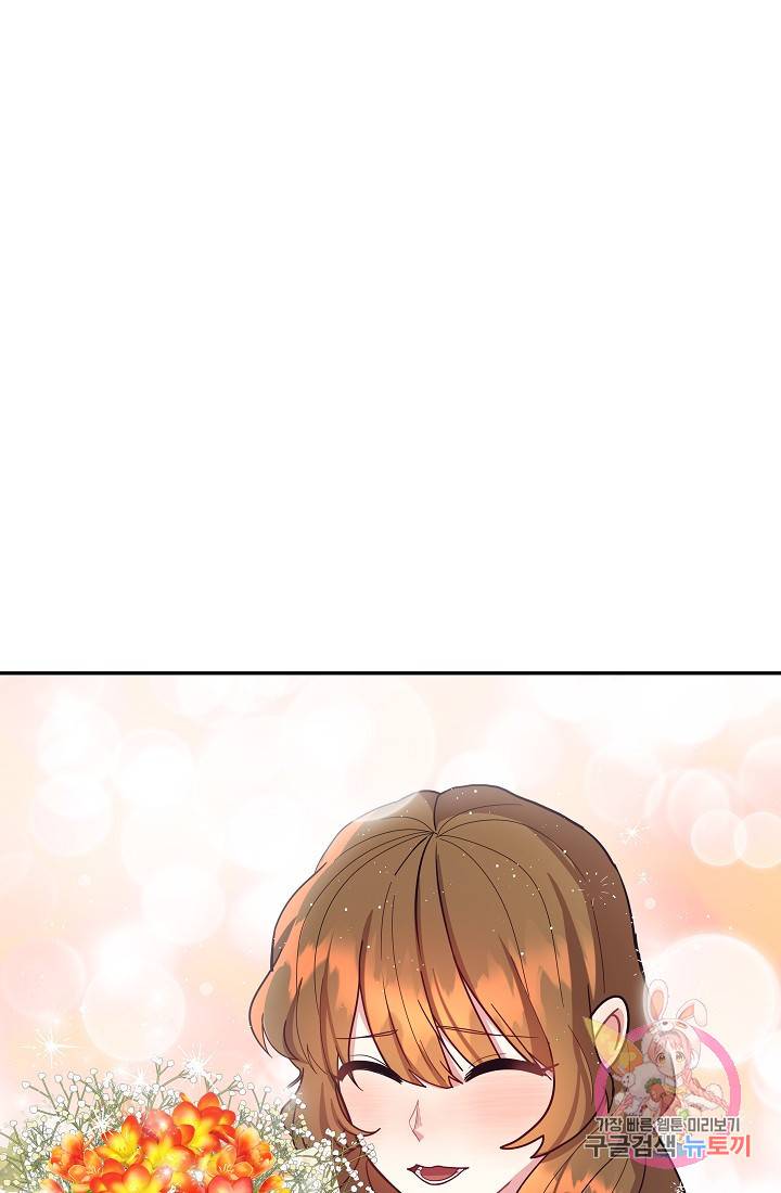 안녕하세요, 정원사입니다 17화 15