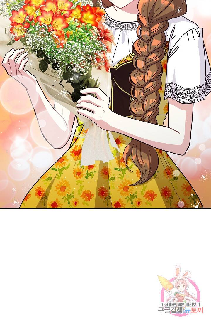 안녕하세요, 정원사입니다 17화 16