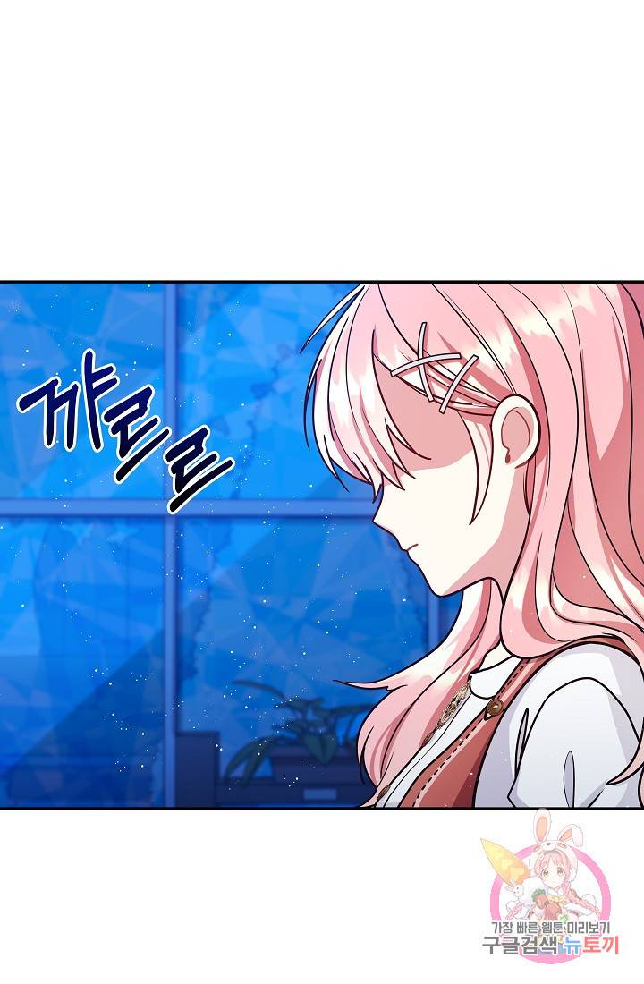 안녕하세요, 정원사입니다 17화 19