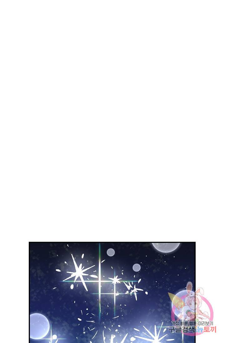 안녕하세요, 정원사입니다 17화 23