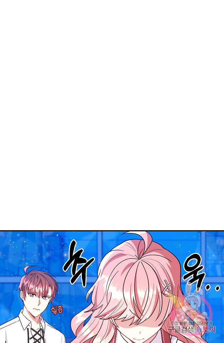 안녕하세요, 정원사입니다 17화 29