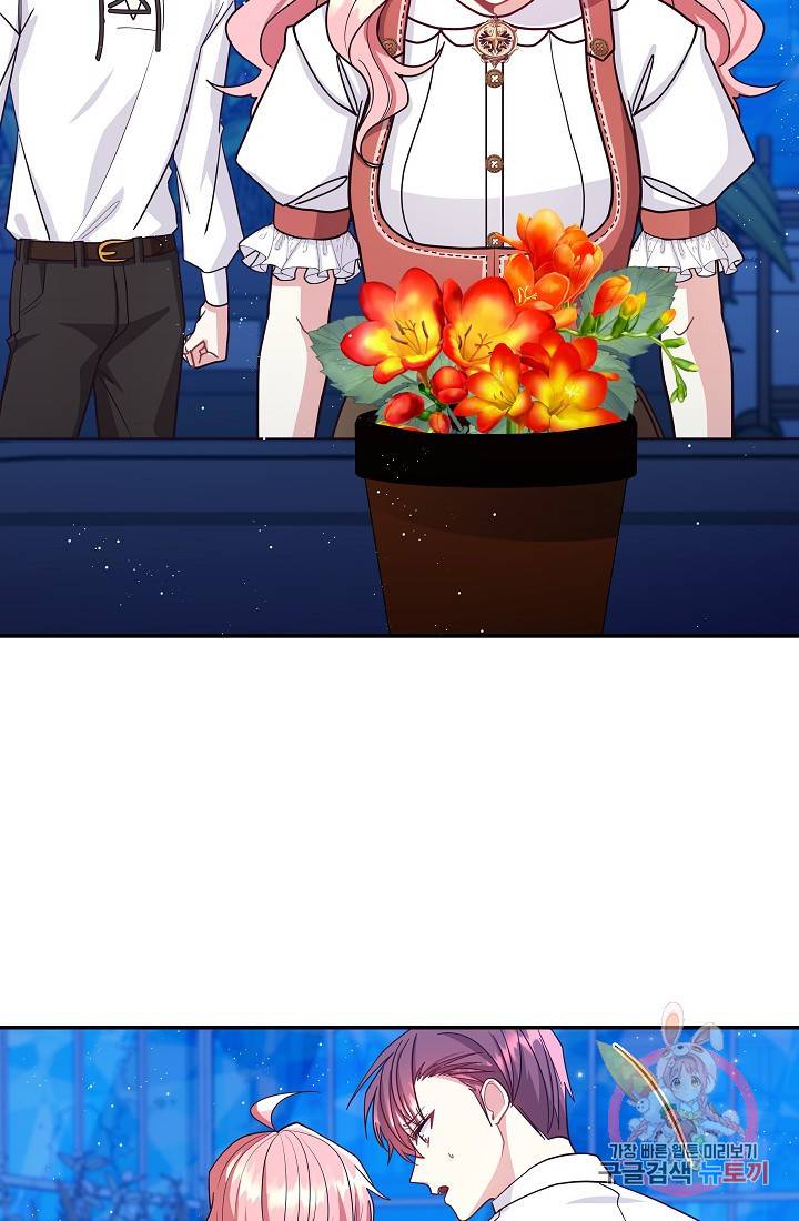 안녕하세요, 정원사입니다 17화 30