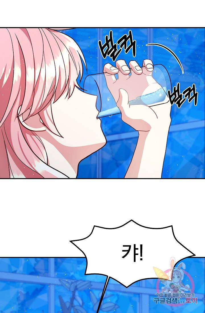 안녕하세요, 정원사입니다 17화 35