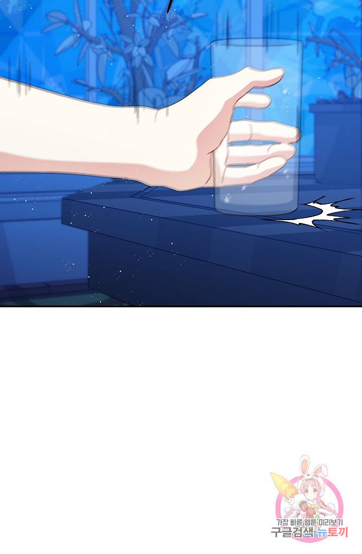 안녕하세요, 정원사입니다 17화 36