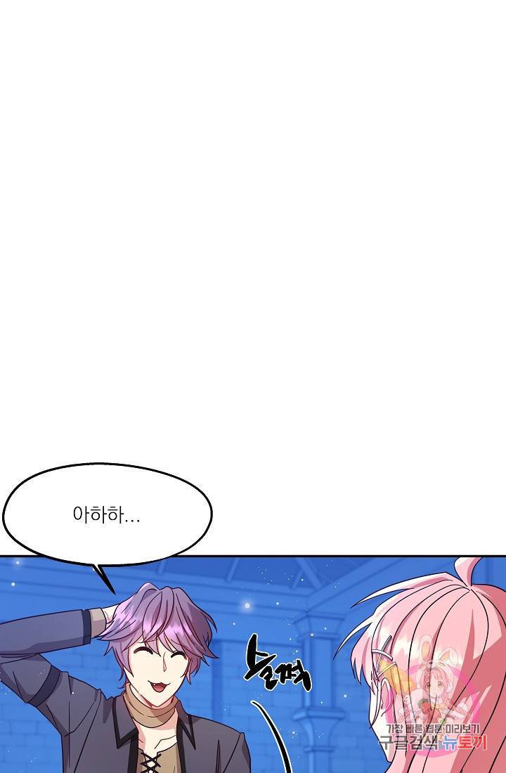 안녕하세요, 정원사입니다 17화 51
