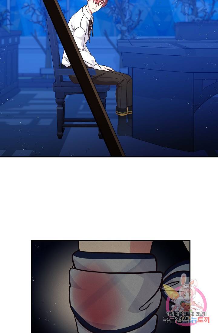 안녕하세요, 정원사입니다 17화 77