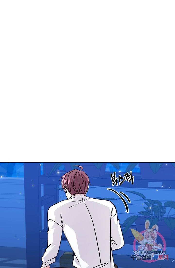 안녕하세요, 정원사입니다 17화 79