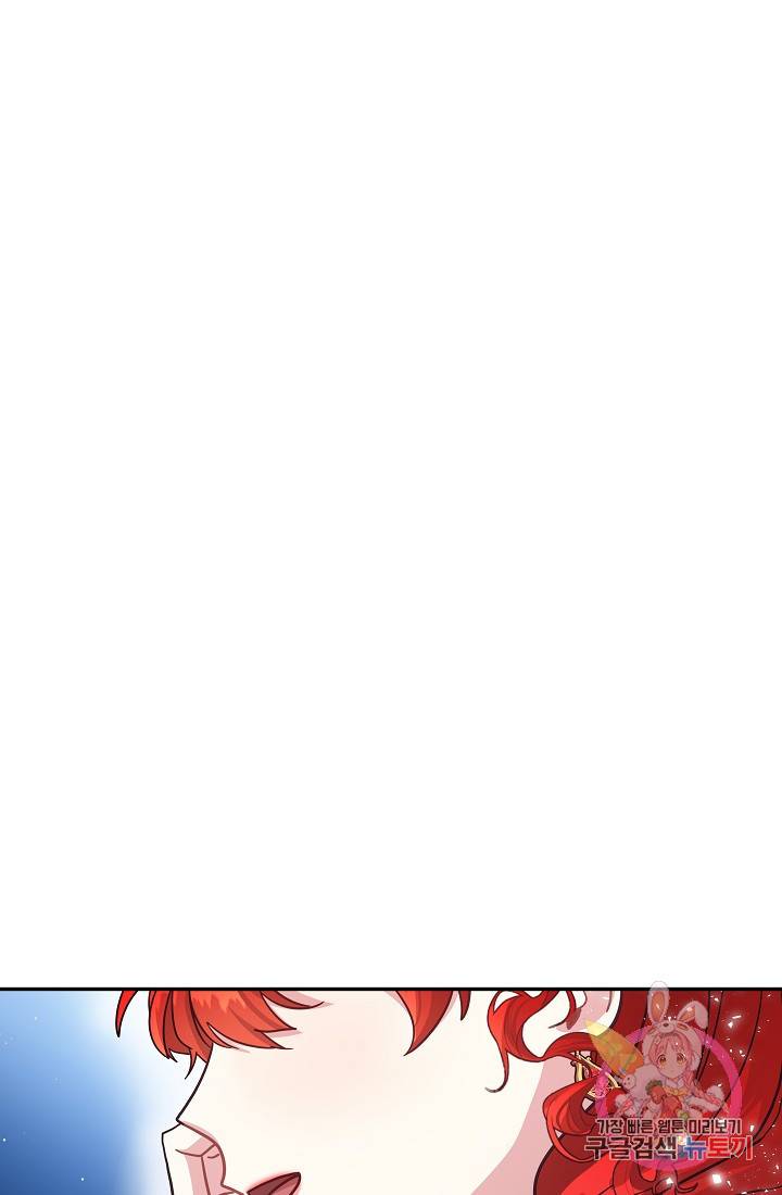 안녕하세요, 정원사입니다 17화 84
