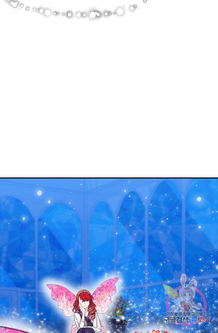 안녕하세요, 정원사입니다 17화 86