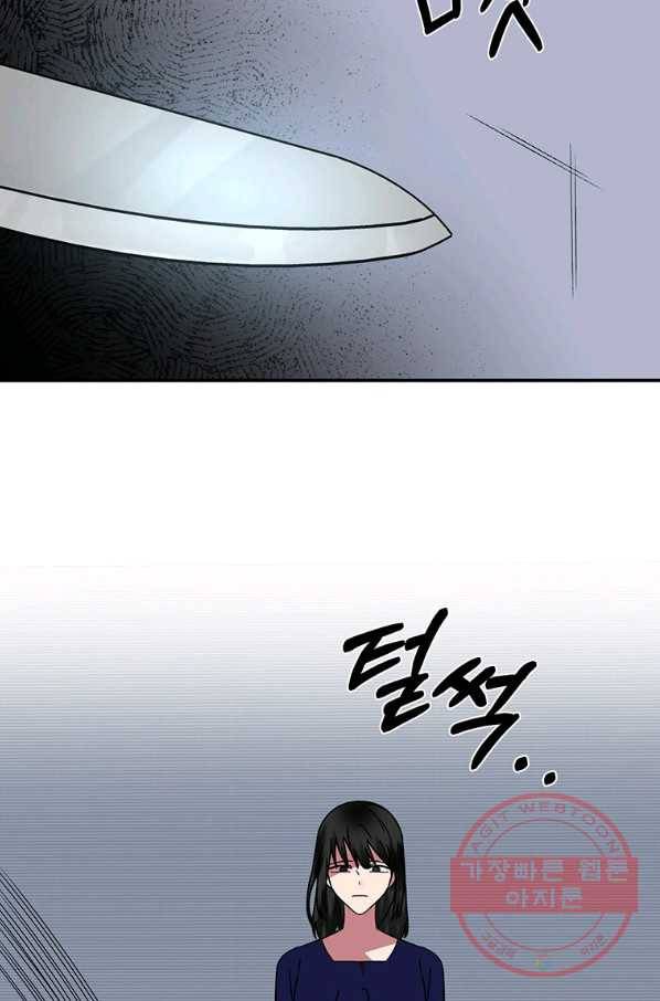 꽃밭에서 50화 4