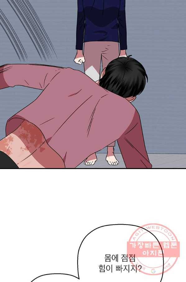 꽃밭에서 50화 5