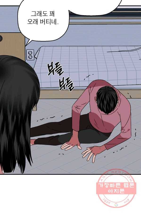 꽃밭에서 50화 6