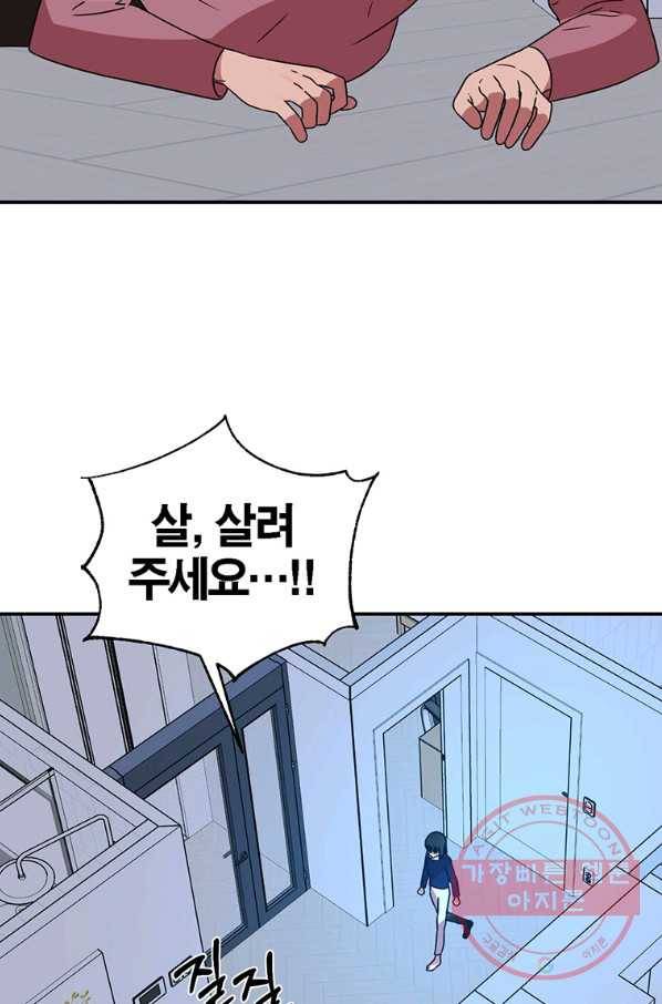 꽃밭에서 50화 8