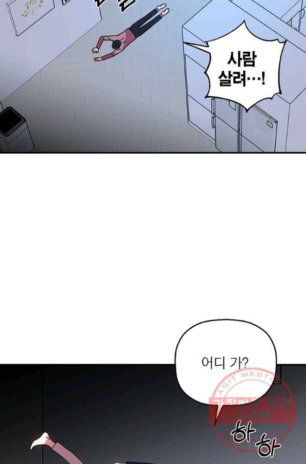 꽃밭에서 50화 9