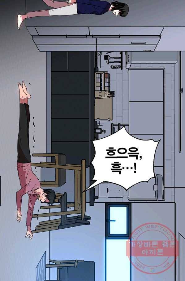 꽃밭에서 50화 10