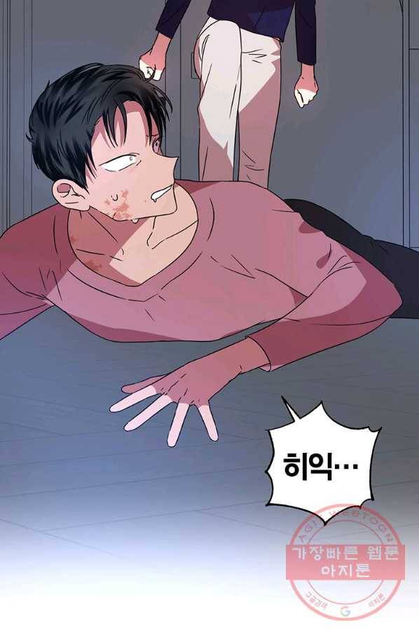 꽃밭에서 50화 13