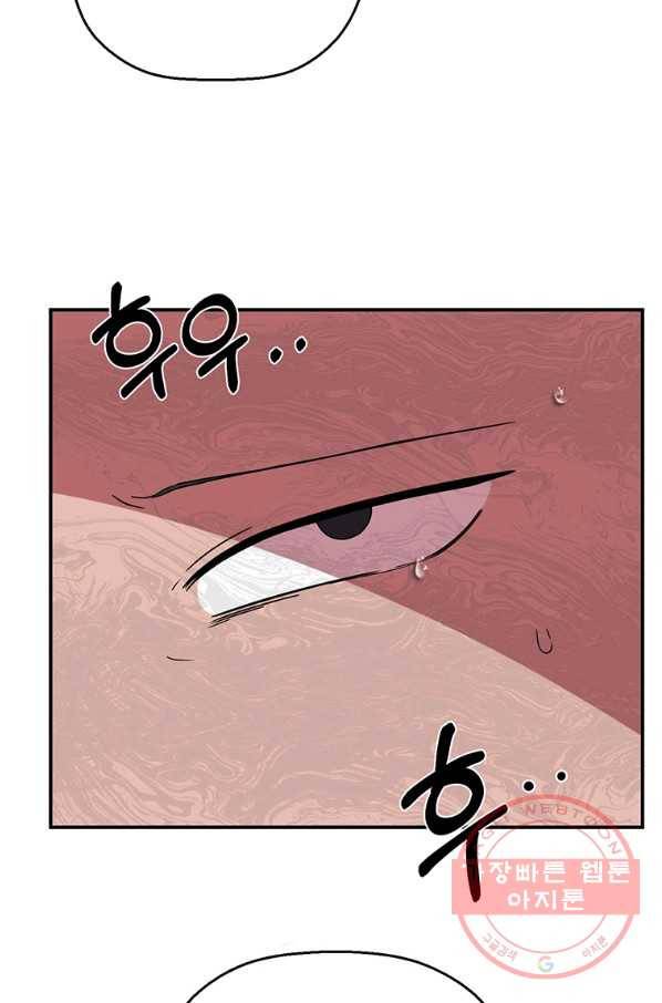 꽃밭에서 50화 17