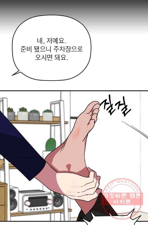 꽃밭에서 50화 19
