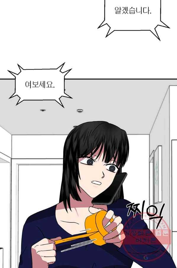 꽃밭에서 50화 20