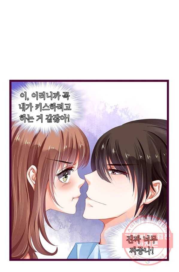 복수할까? 연애할까? 139화 5