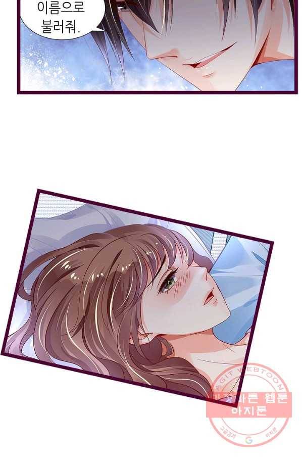 복수할까? 연애할까? 139화 10