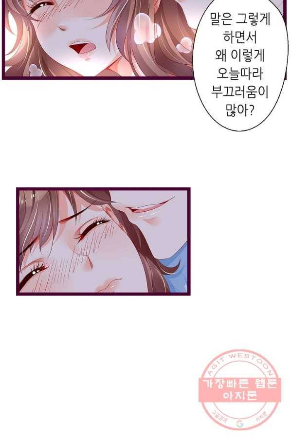 복수할까? 연애할까? 139화 12