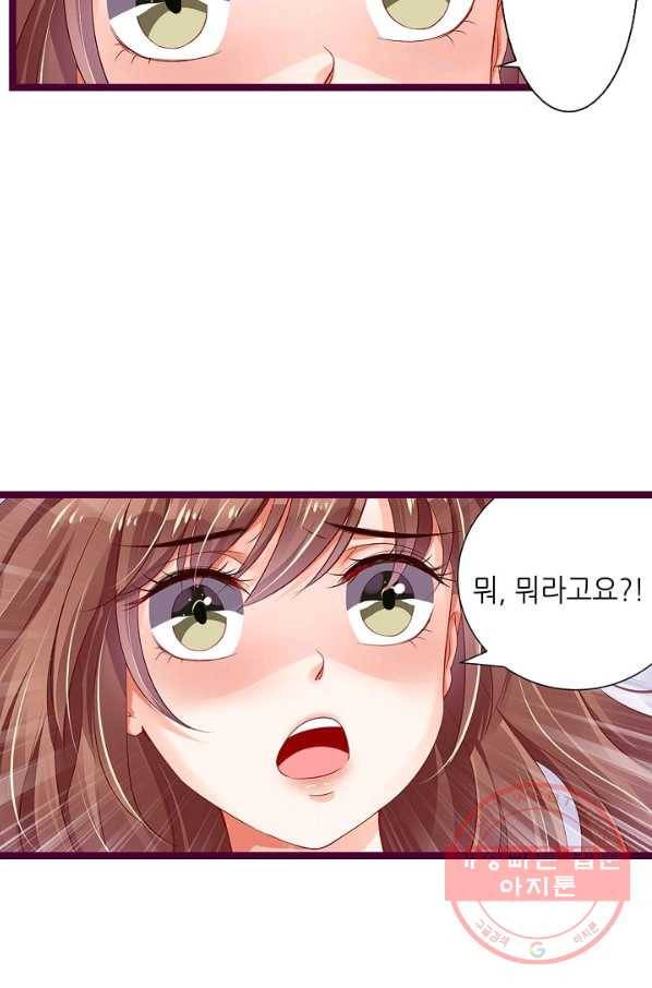 복수할까? 연애할까? 139화 17