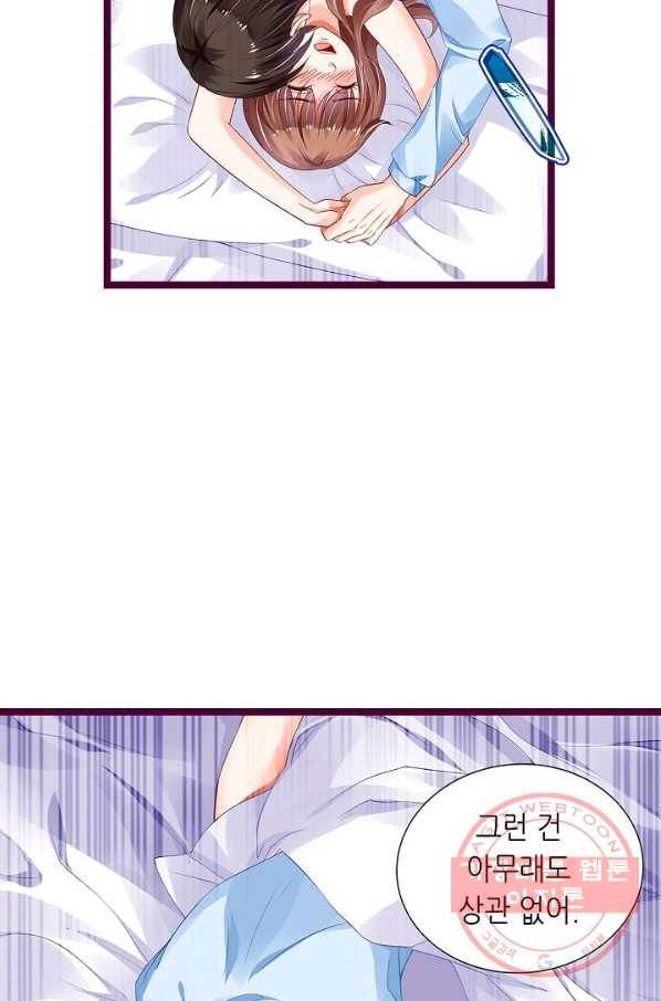 복수할까? 연애할까? 139화 19